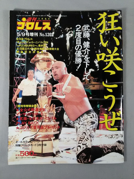 Weekly Pro Wrestling 1202