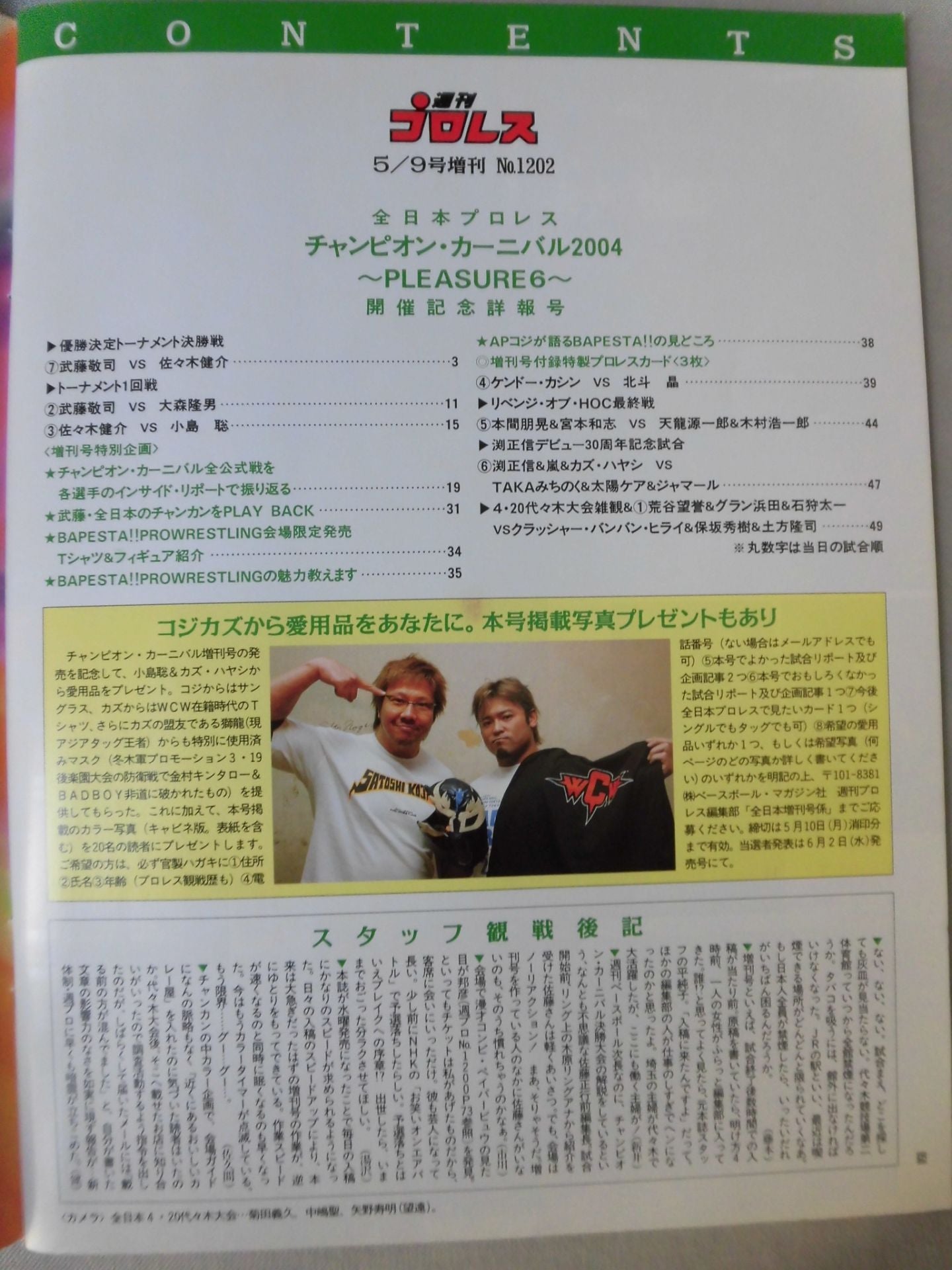 Weekly Pro Wrestling 1202