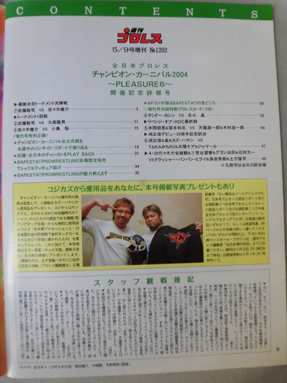 Weekly Pro Wrestling 1202