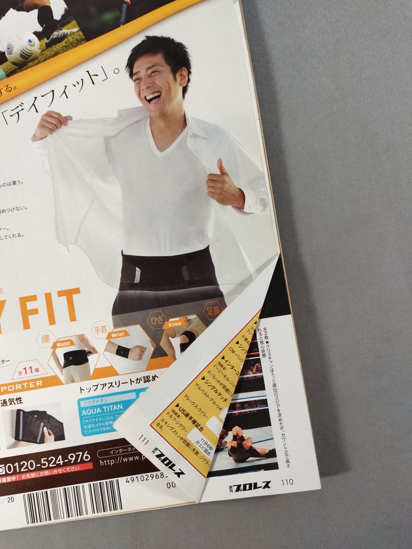 Weekly Pro Wrestling  1585