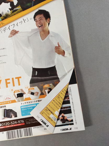 Weekly Pro Wrestling  1585