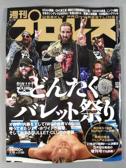 週刊プロレス2180