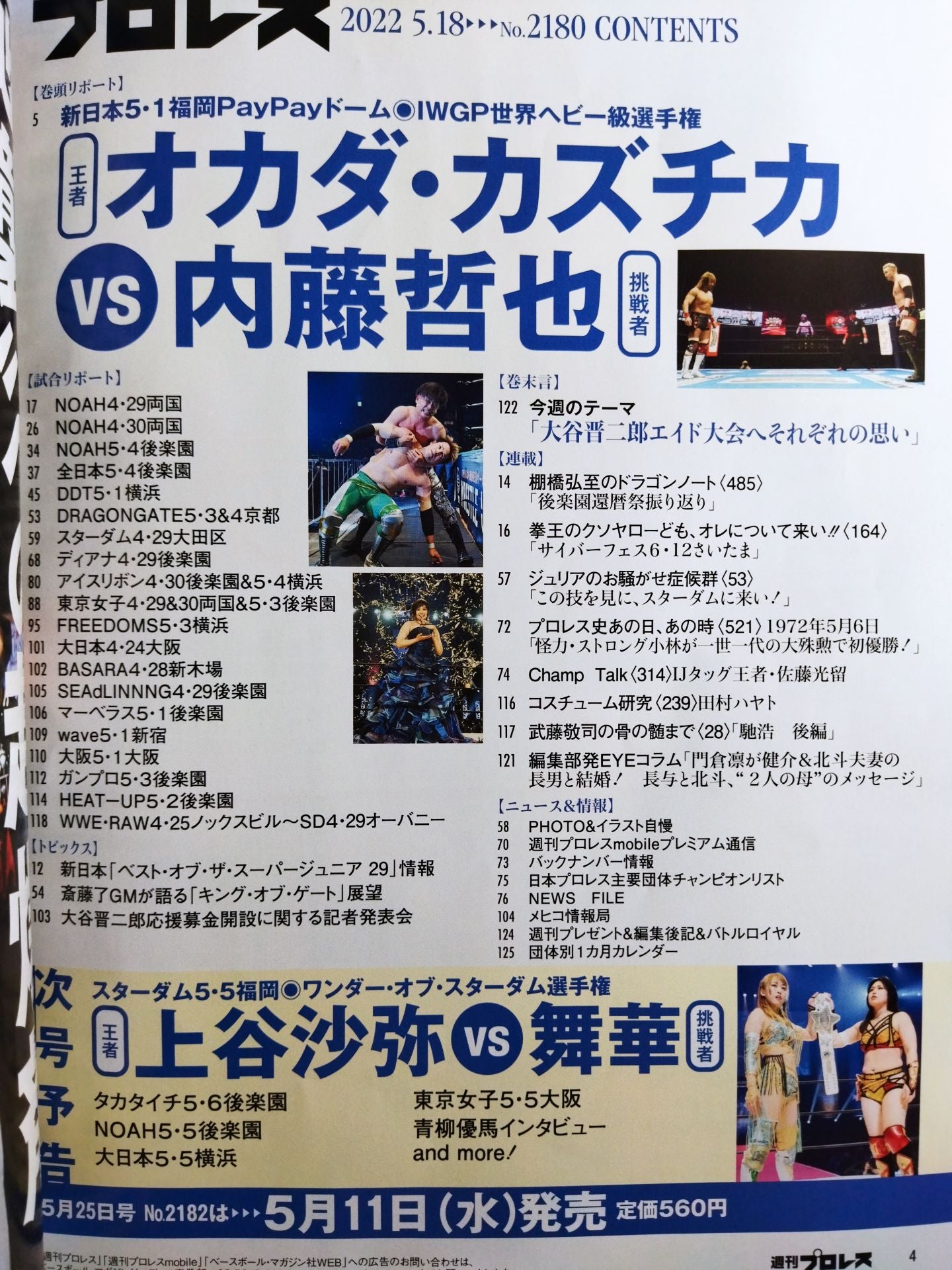 Weekly Pro Wrestling 2180