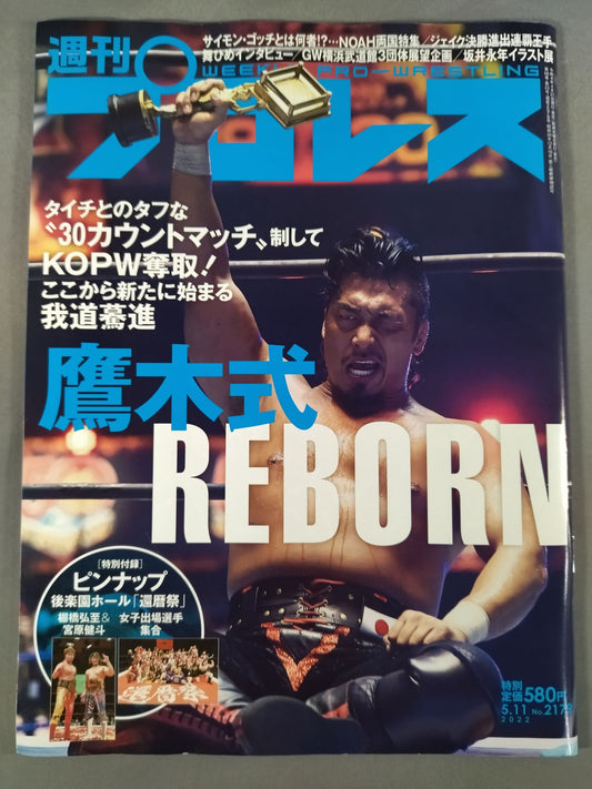 Weekly Pro Wrestling 2179