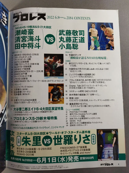 Weekly Pro Wrestling 2184