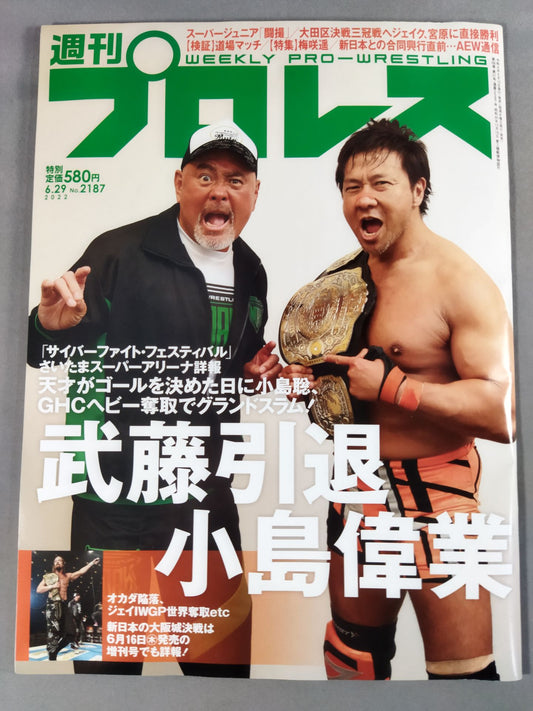 週刊プロレス2187