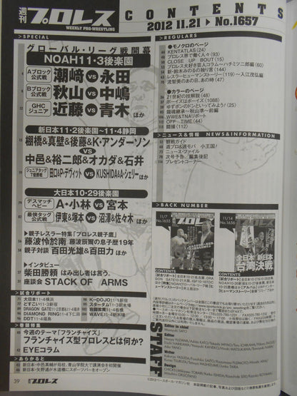 Weekly Pro Wrestling  1657