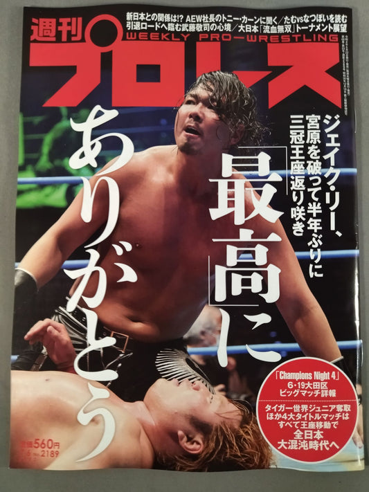 Weekly Pro Wrestling 2189