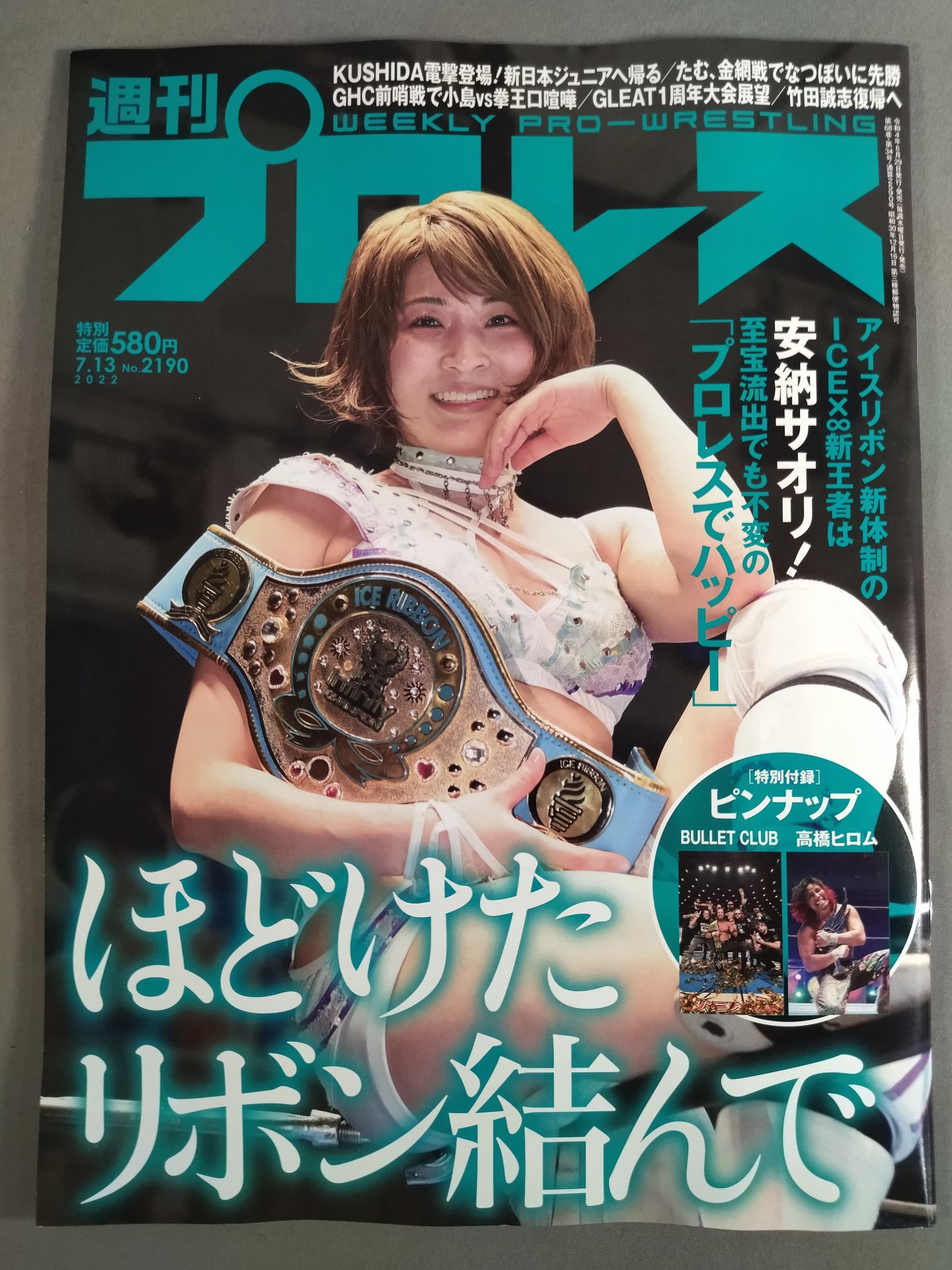 Weekly Pro Wrestling 2190