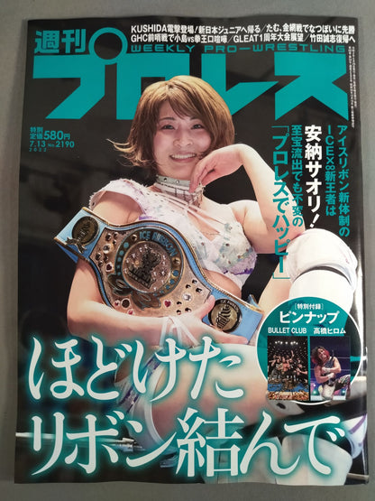Weekly Pro Wrestling 2190