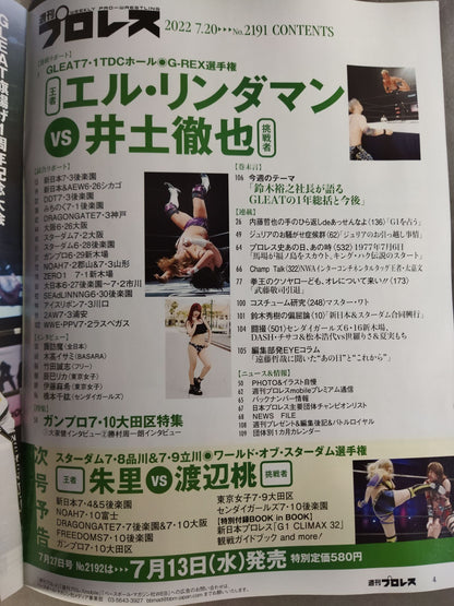 週刊プロレス2191