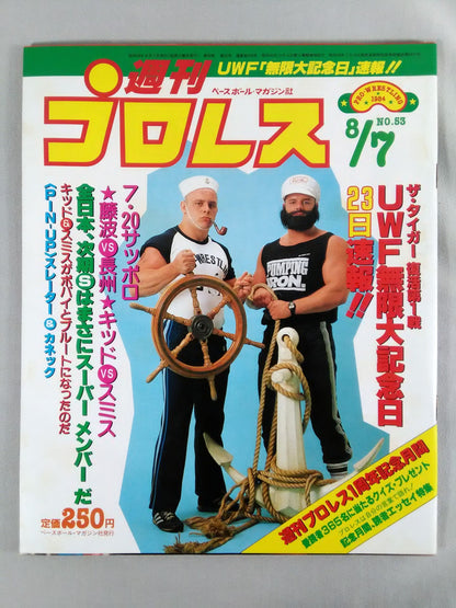 週刊プロレス53