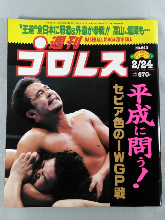 Weekly Pro Wrestling 840