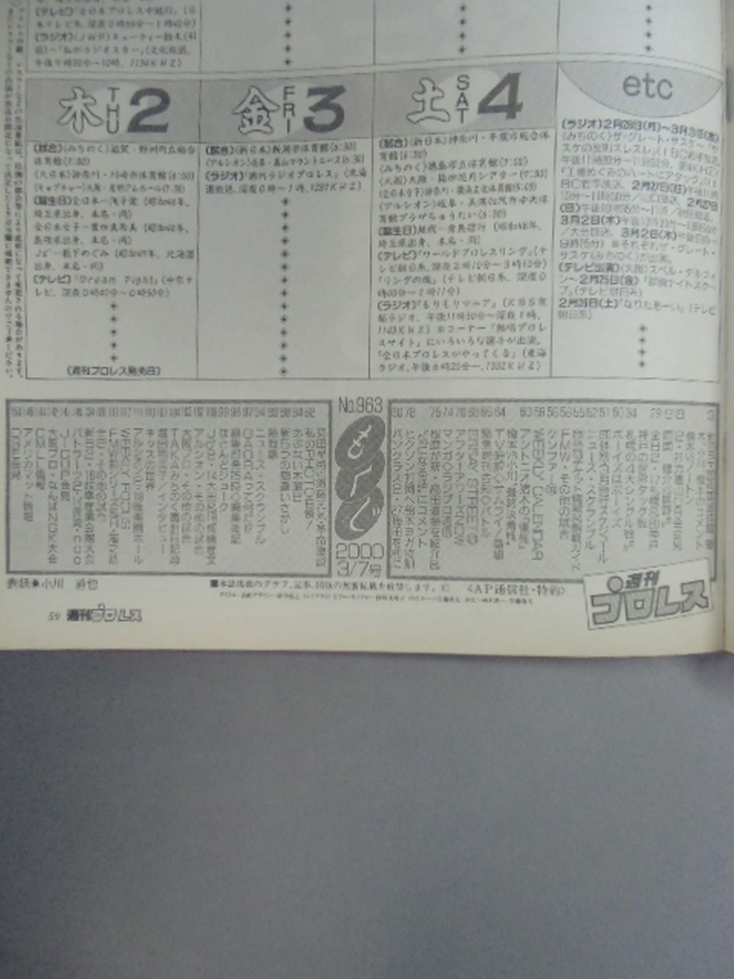週刊プロレス963