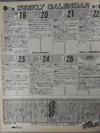 週刊プロレス937