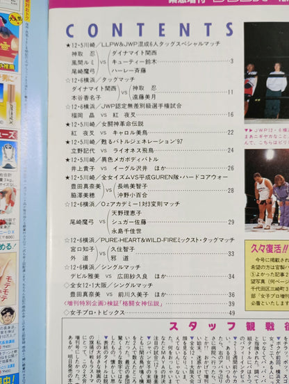週刊プロレス829