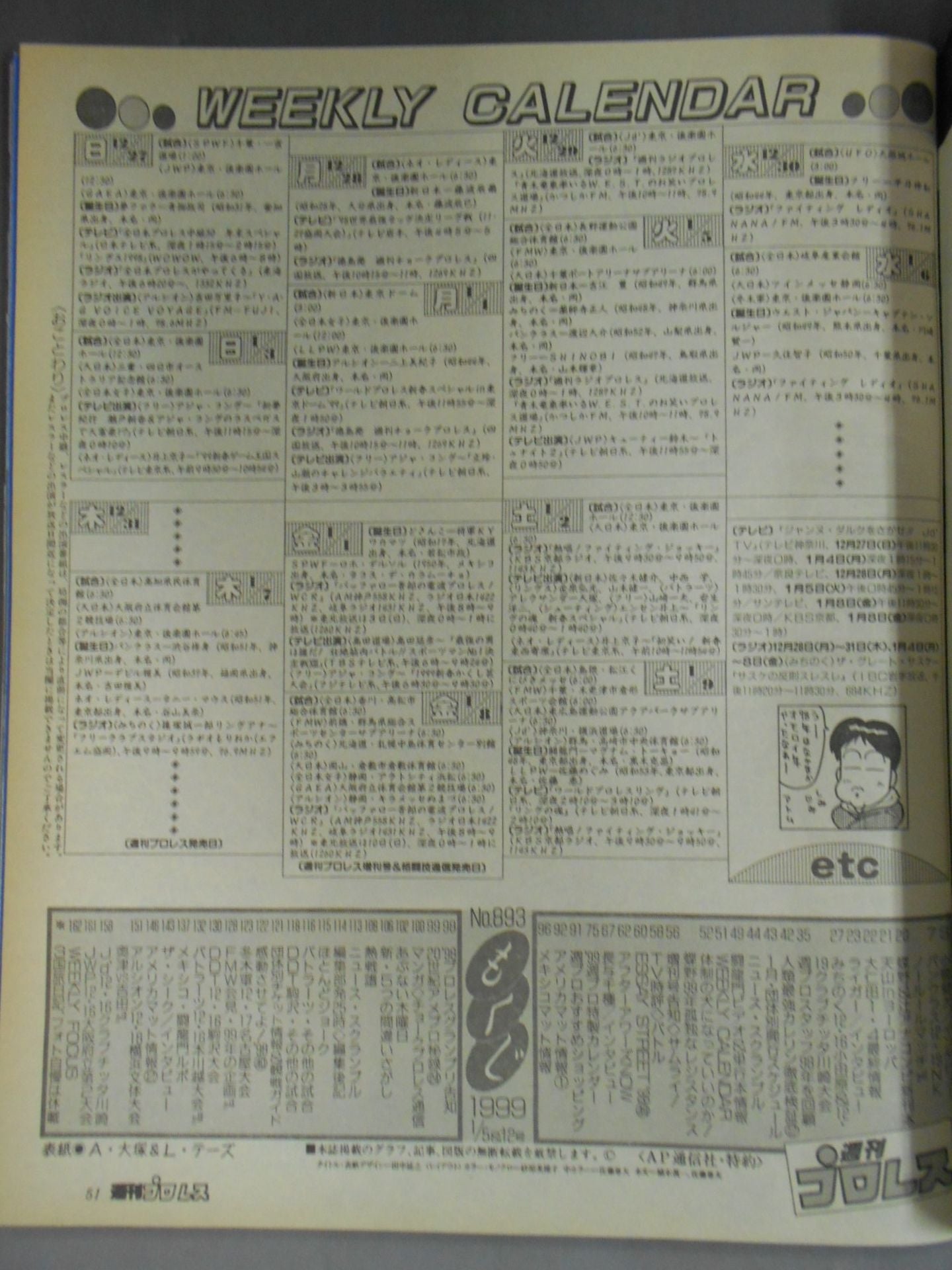 週刊プロレス893