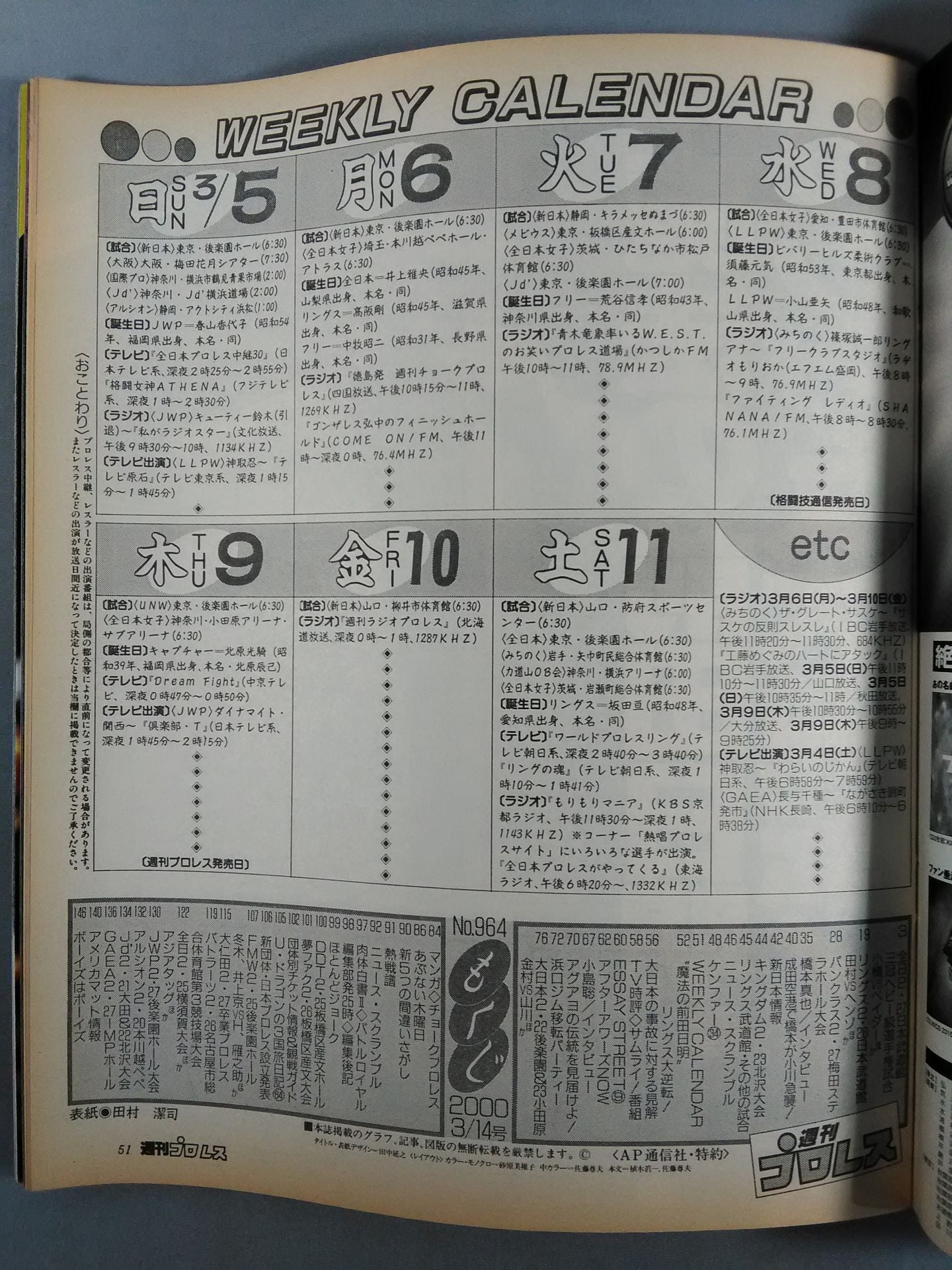 週刊プロレス964