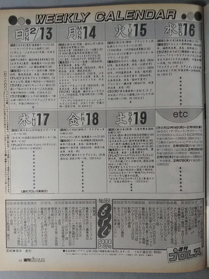 Weekly Pro Wrestling 961
