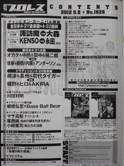 Weekly Pro Wrestling  1628
