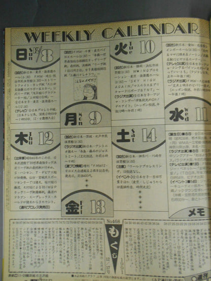 Weekly Pro Wrestling  468