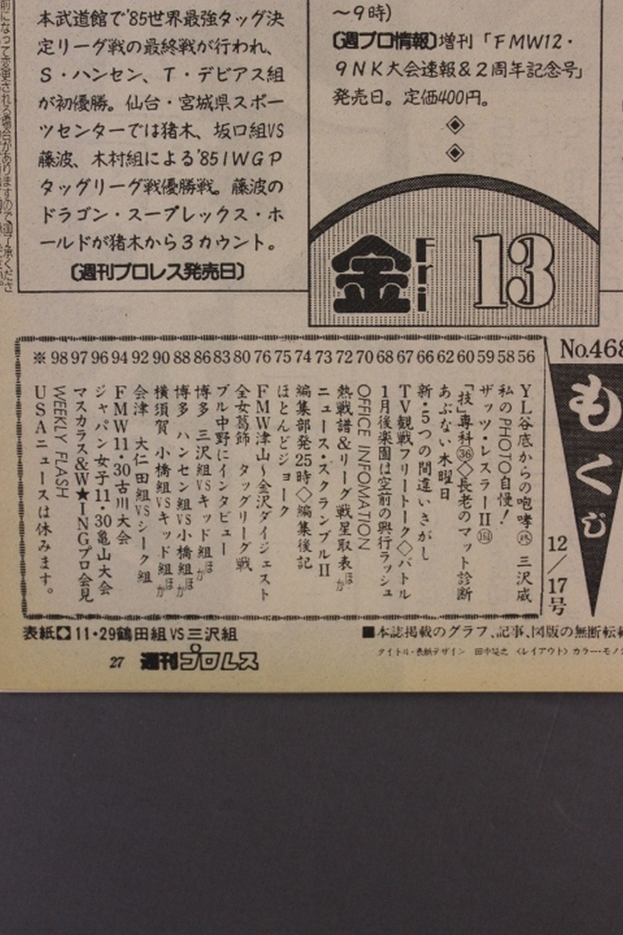 Weekly Pro Wrestling  468