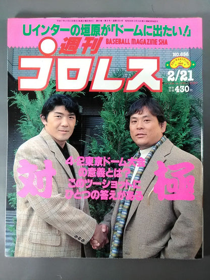 Weekly Pro Wrestling 656