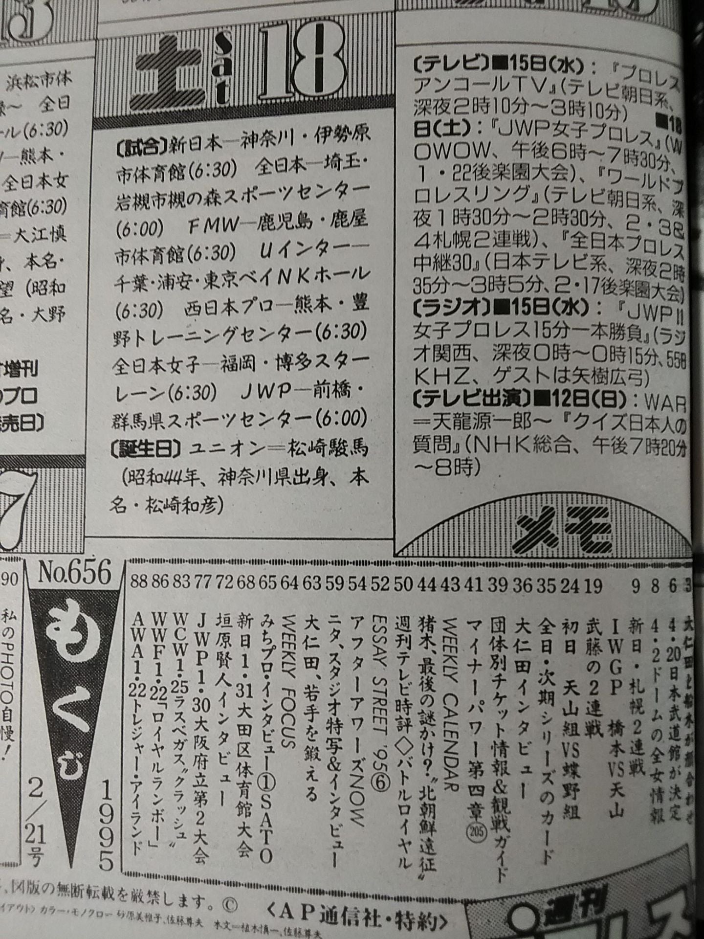 Weekly Pro Wrestling 656