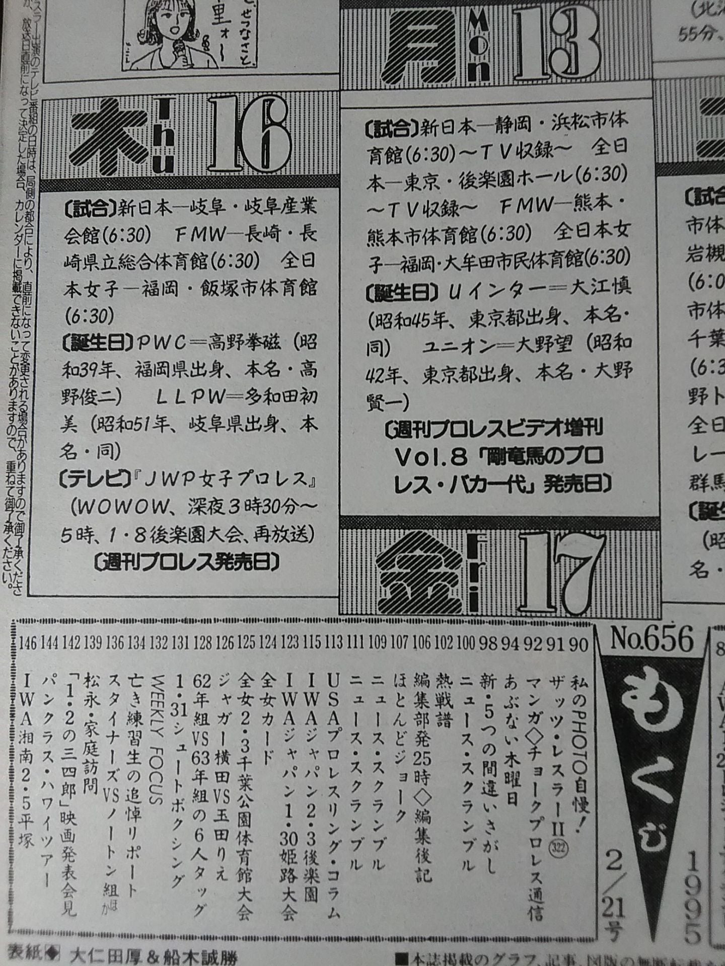 Weekly Pro Wrestling 656