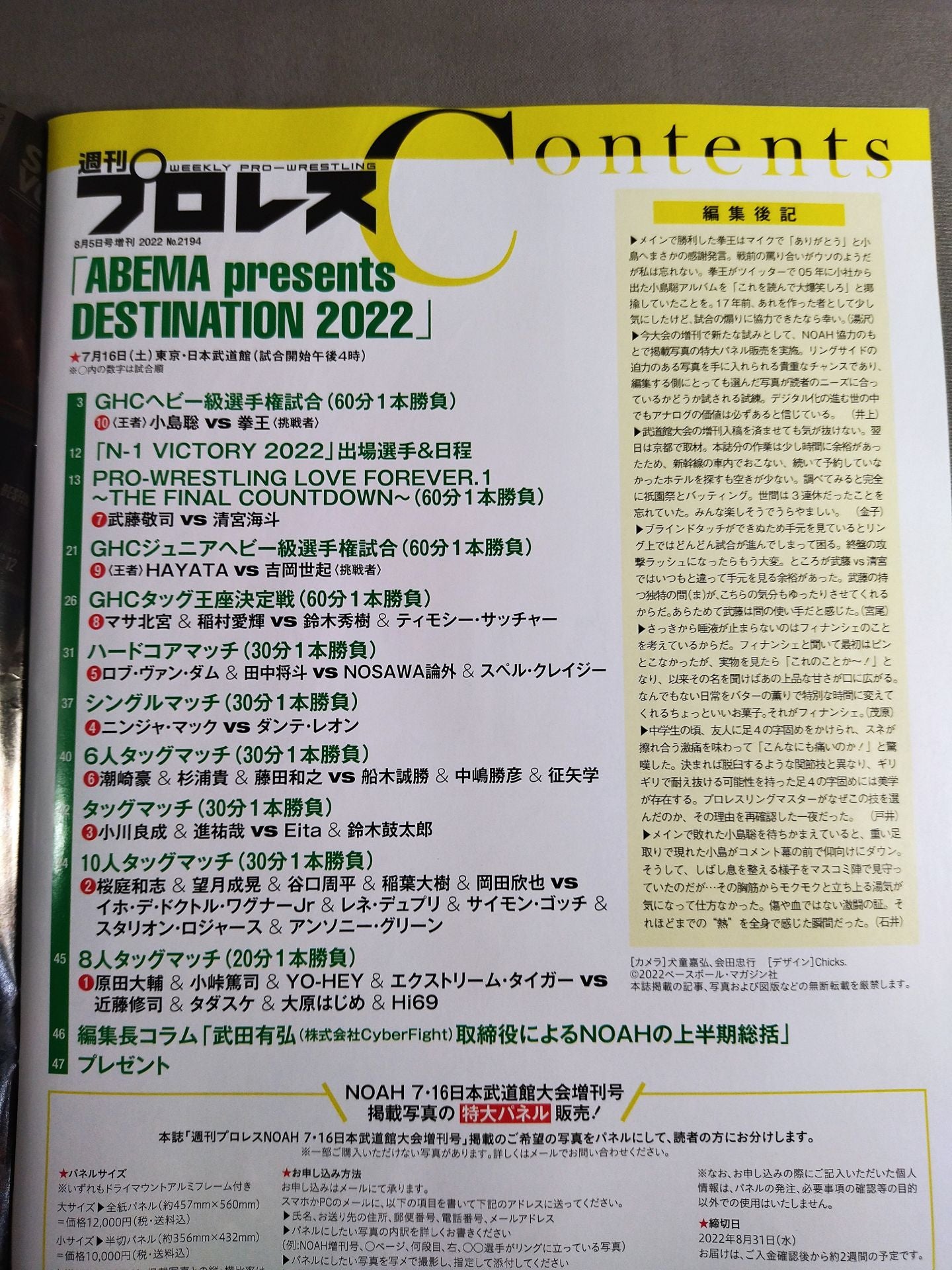 Weekly Pro Wrestling 2194