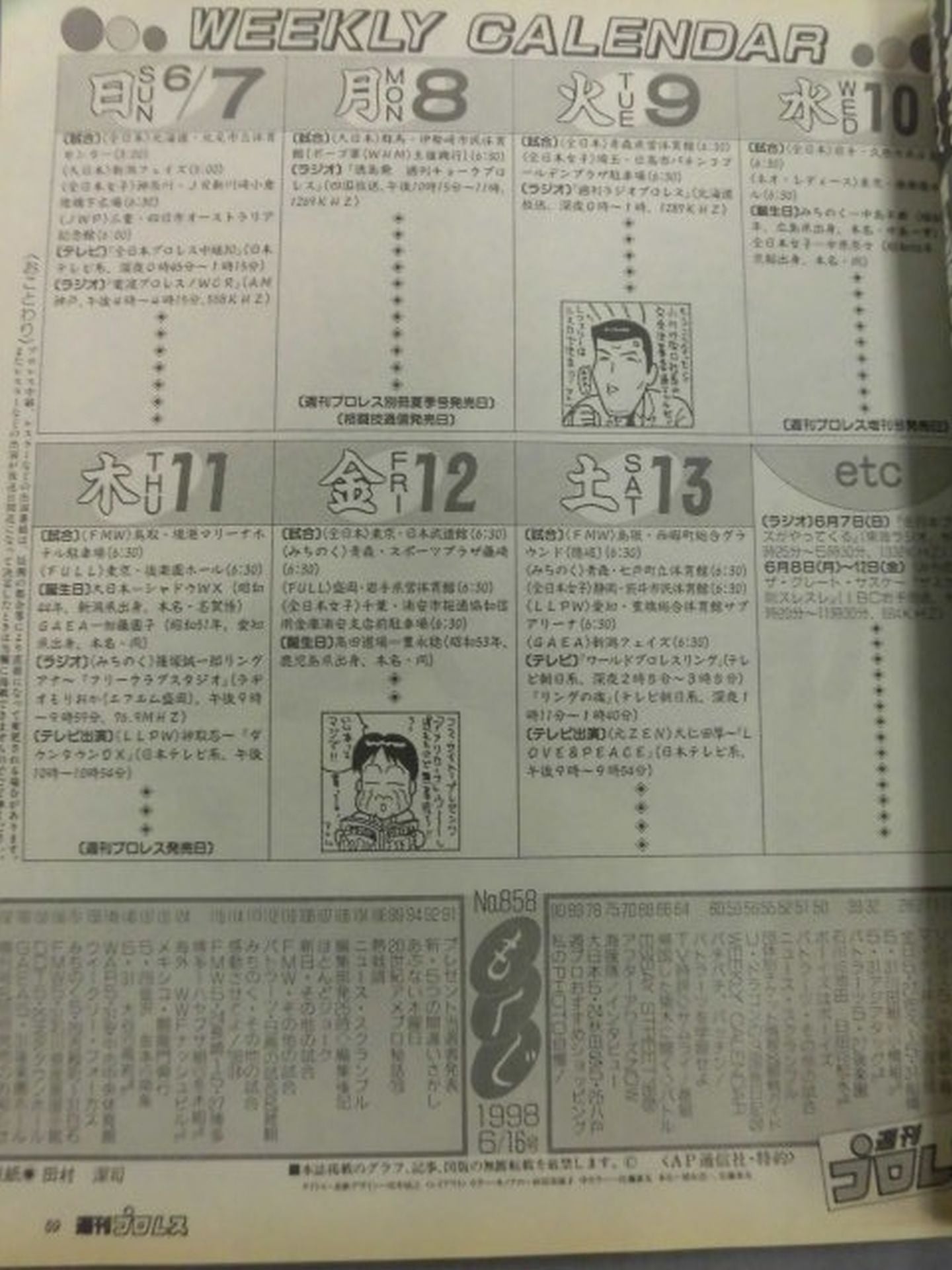 週刊プロレス858