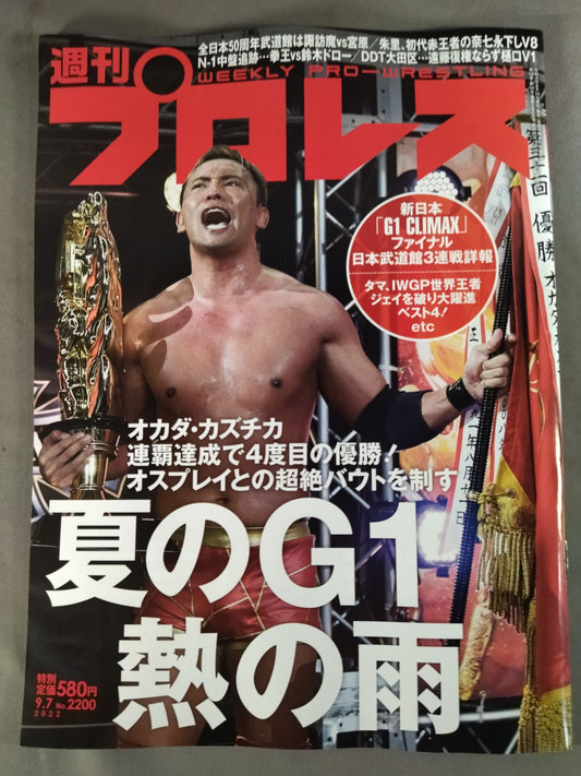 Weekly Pro Wrestling 2200