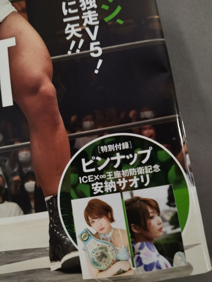 週刊プロレス2201