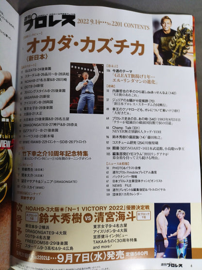 Weekly Pro Wrestling 2201