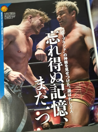 Weekly Pro Wrestling 2199