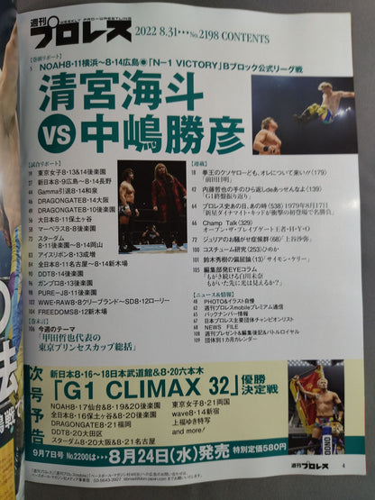 Weekly Pro Wrestling 2198