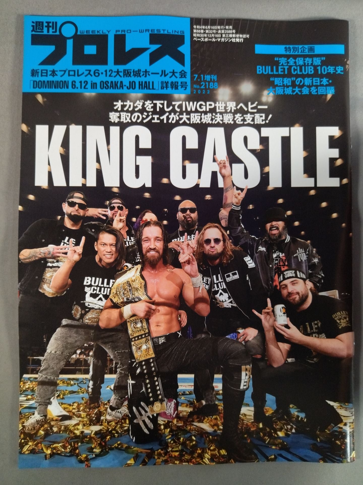 週刊プロレス2188