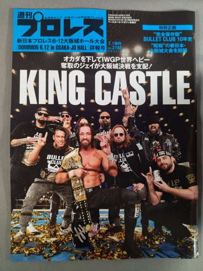 週刊プロレス2188