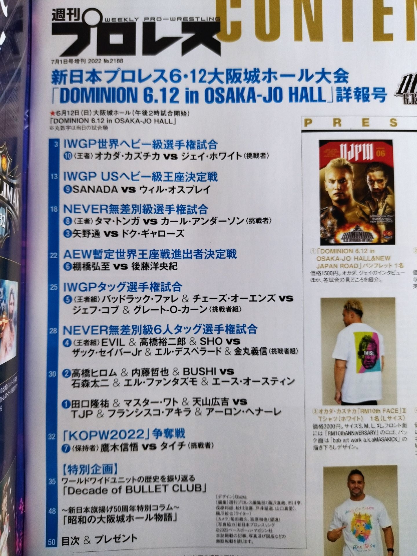 週刊プロレス2188