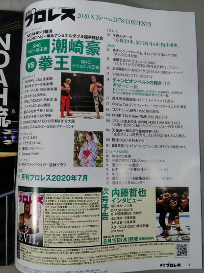 Weekly Pro Wrestling 2078
