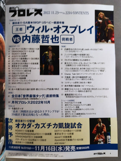 週刊プロレス2214