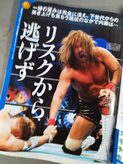 週刊プロレス2214
