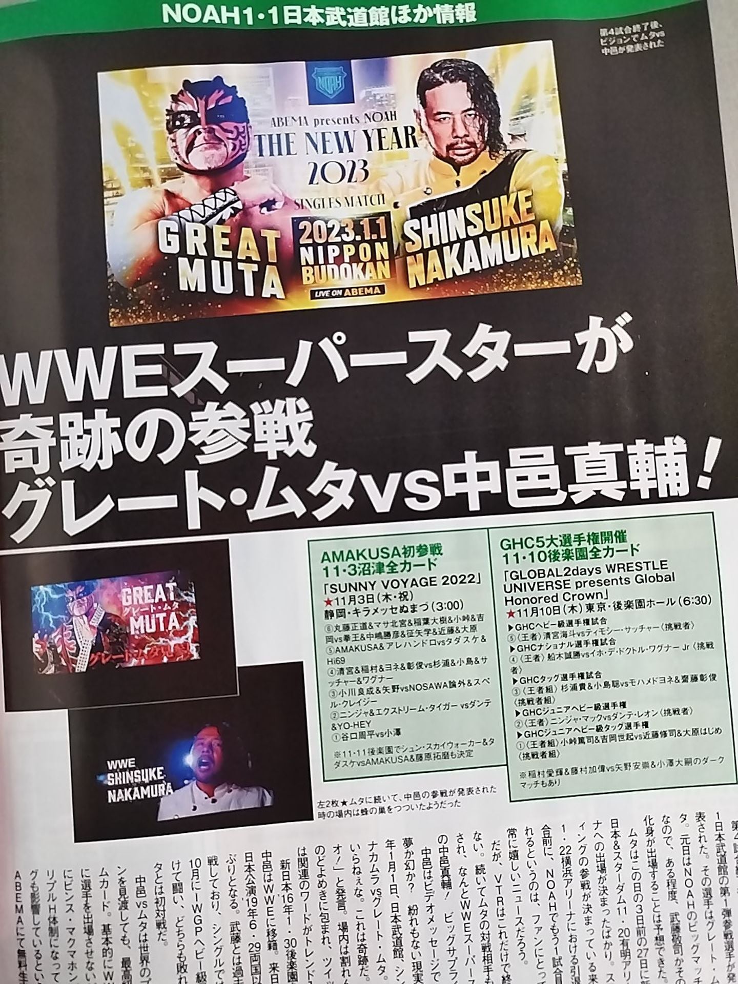 週刊プロレス2213