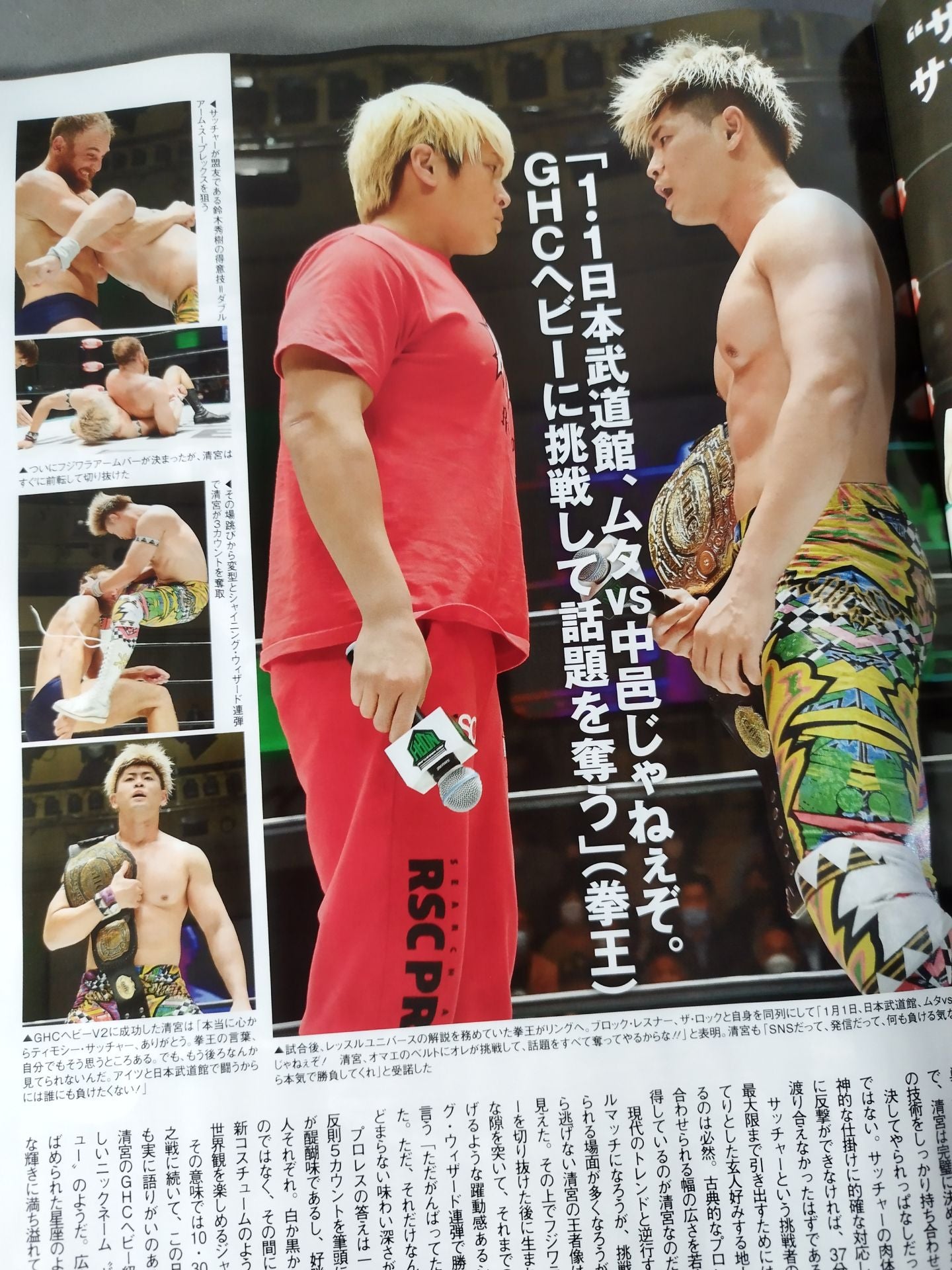 週刊プロレス2215