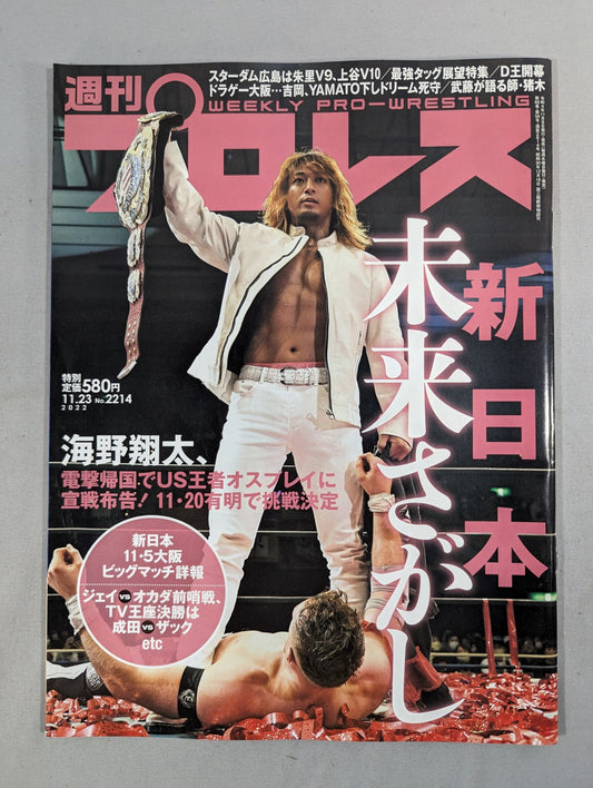 Weekly Pro Wrestling 2214