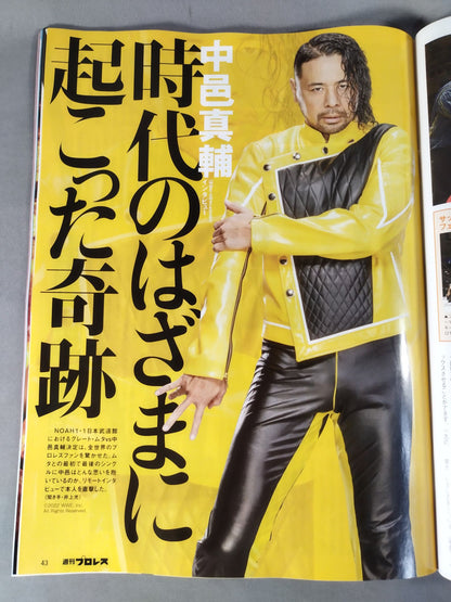 週刊プロレス2219