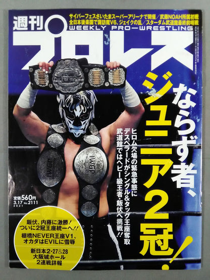 Weekly Pro Wrestling 2111