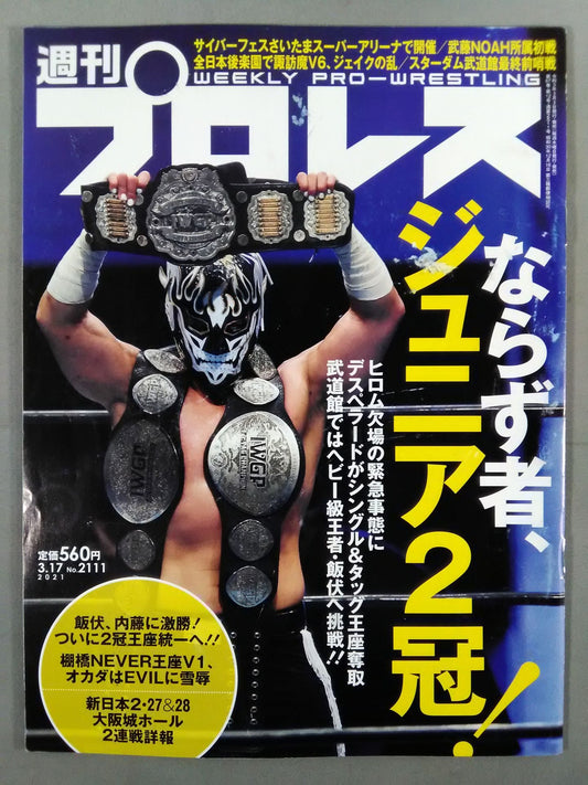 Weekly Pro Wrestling 2111