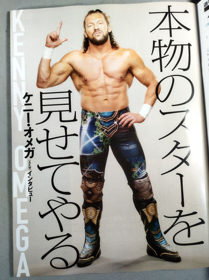 週刊プロレス2220