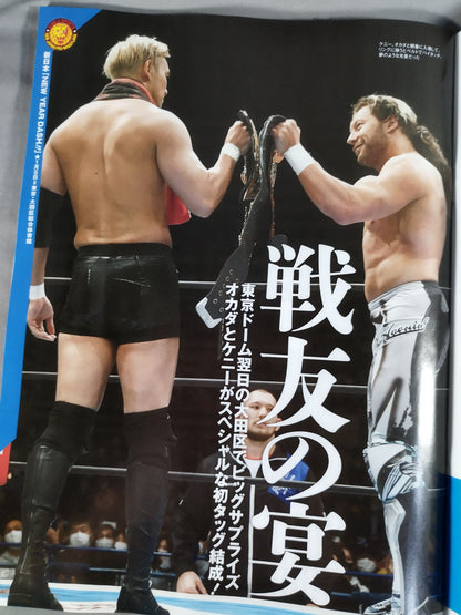 週刊プロレス2224